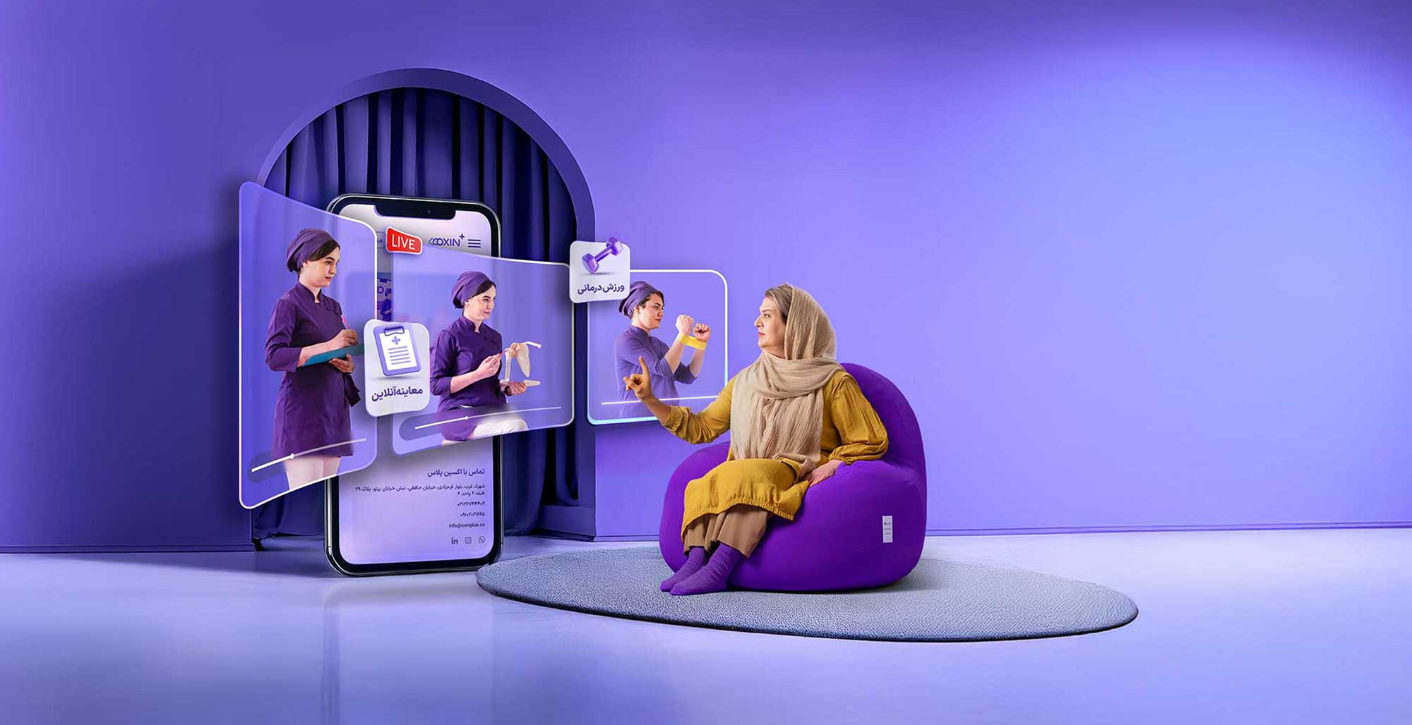 شروع معاینه آنلاین